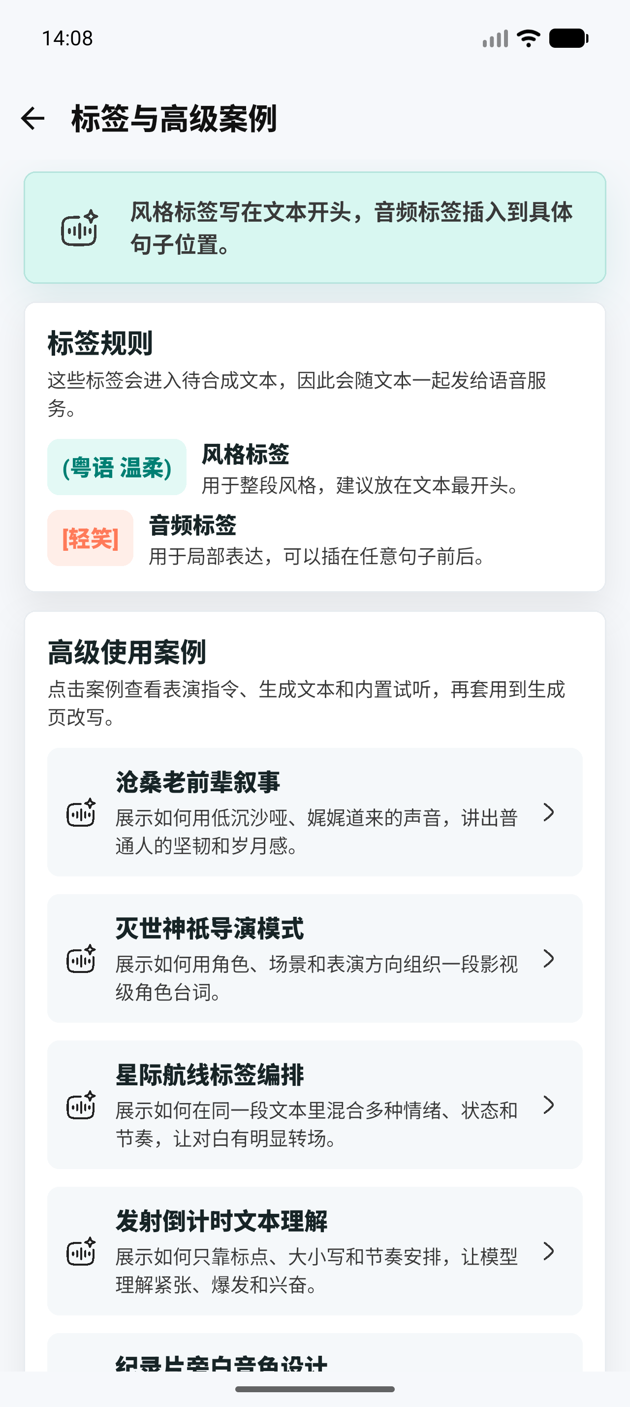 高级案例界面