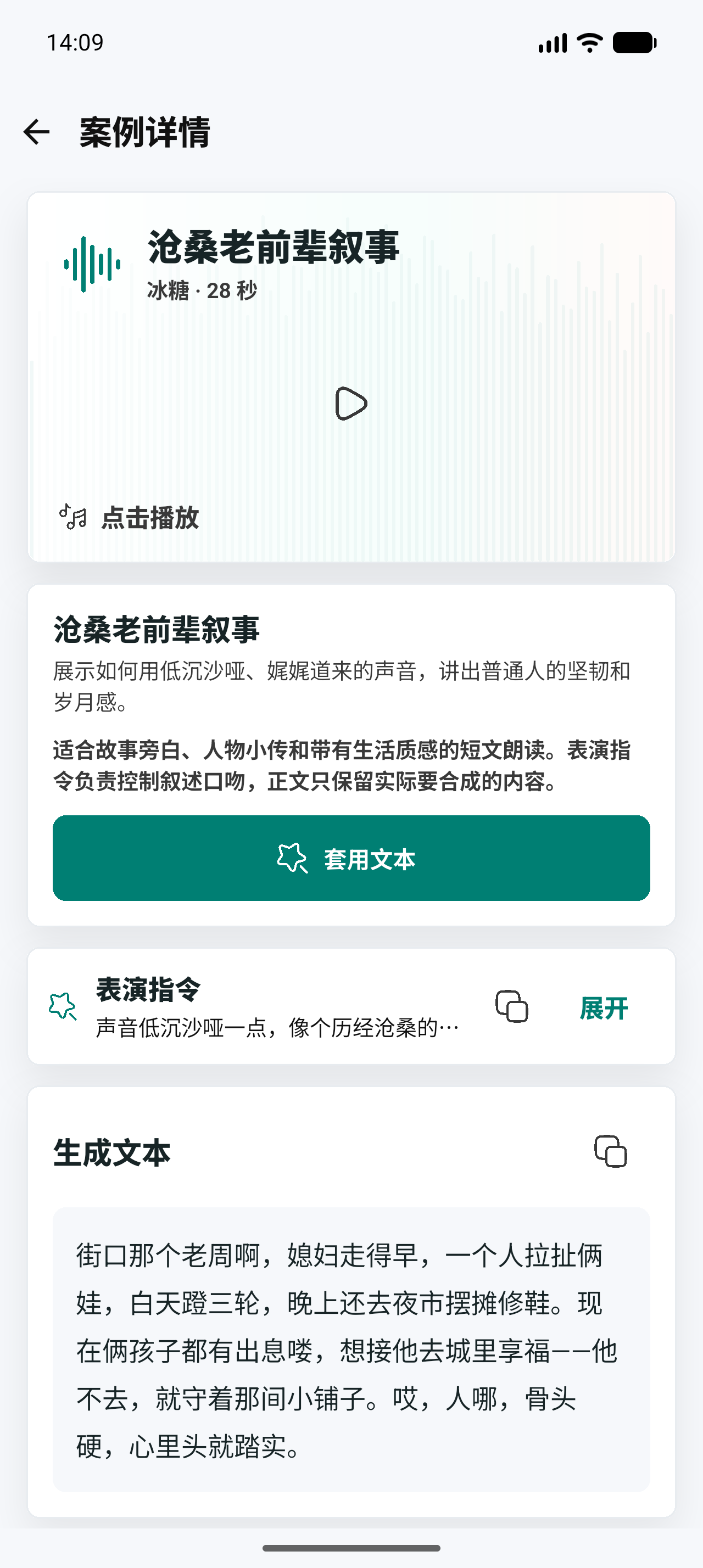 案例详情界面